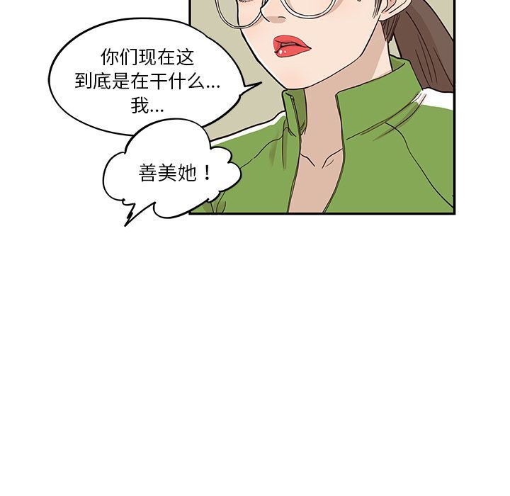 去他的女校  24 漫画图片24.jpg