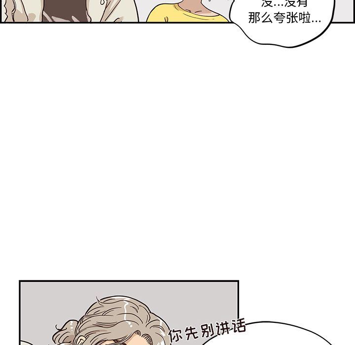 去他的女校  24 漫画图片26.jpg