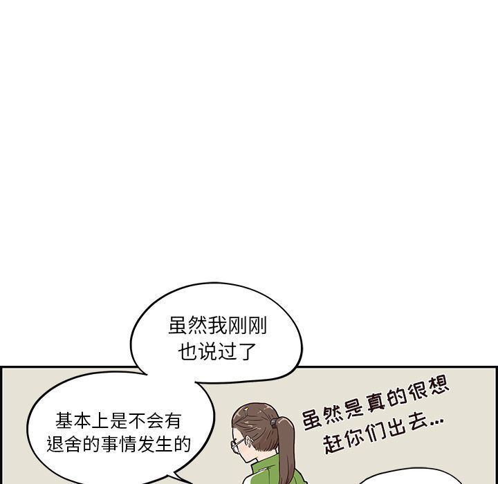 去他的女校  24 漫画图片39.jpg