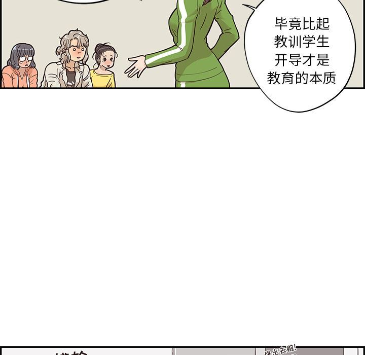 去他的女校  24 漫画图片40.jpg