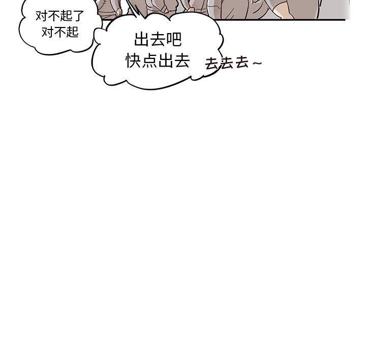 去他的女校  24 漫画图片56.jpg