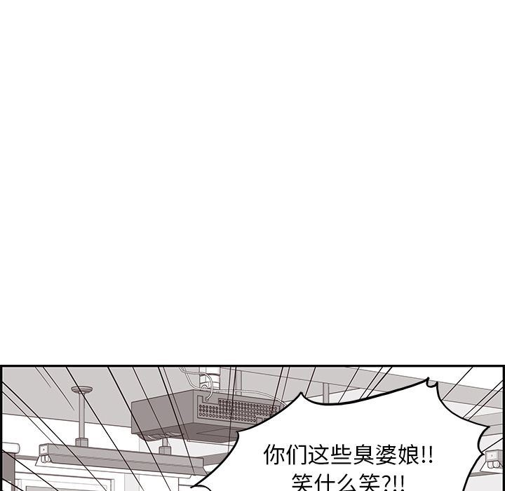 去他的女校  24 漫画图片99.jpg