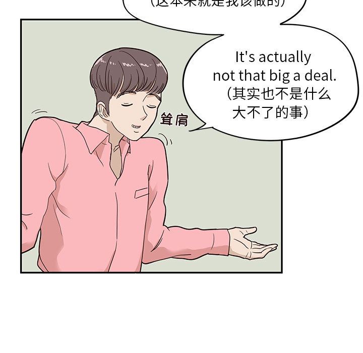 去他的女校  25 漫画图片15.jpg