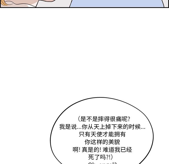 去他的女校  25 漫画图片20.jpg