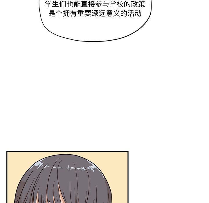 去他的女校  25 漫画图片76.jpg