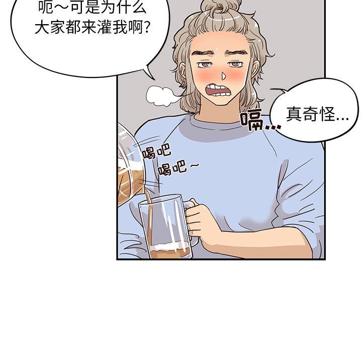 去他的女校  25 漫画图片88.jpg