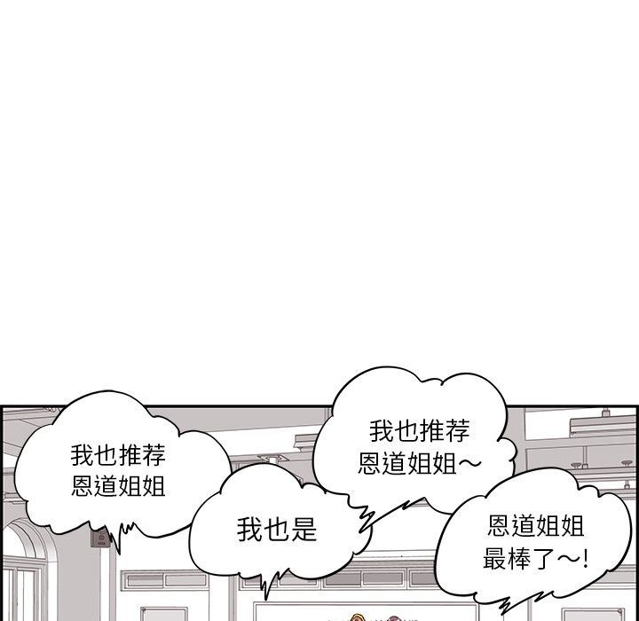 去他的女校  26 漫画图片65.jpg