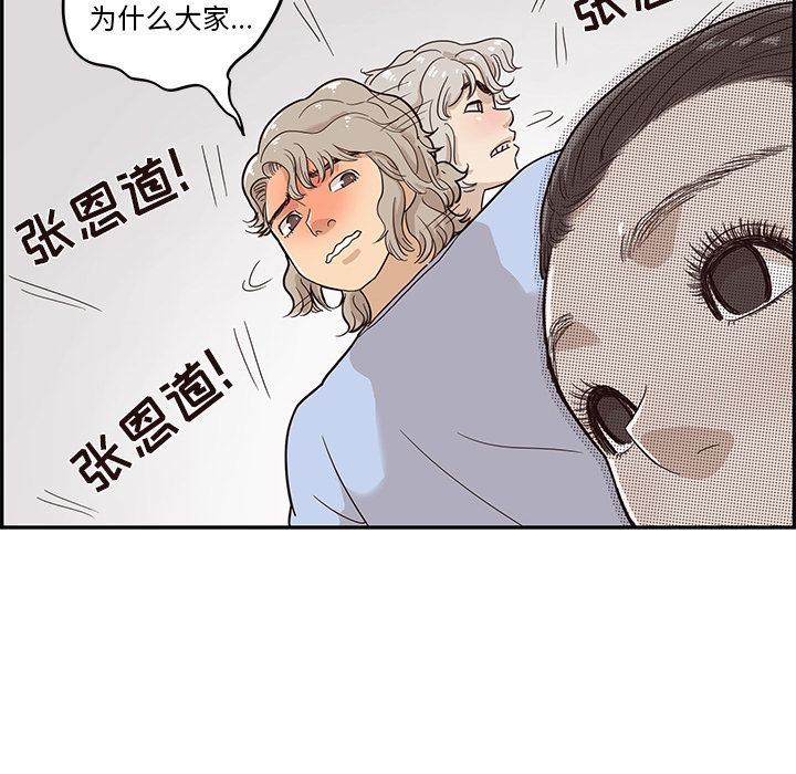 去他的女校  26 漫画图片67.jpg