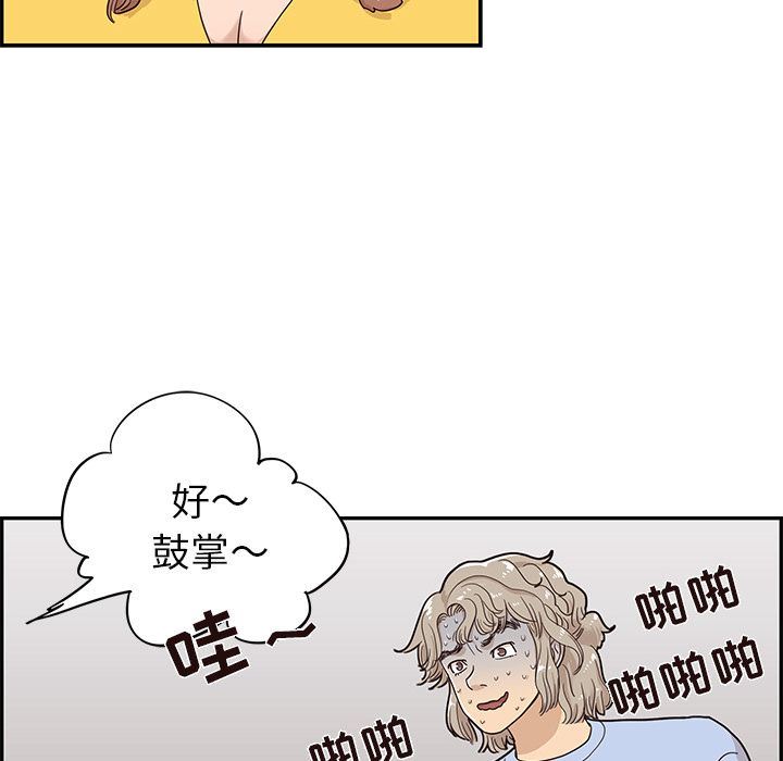 去他的女校  26 漫画图片75.jpg