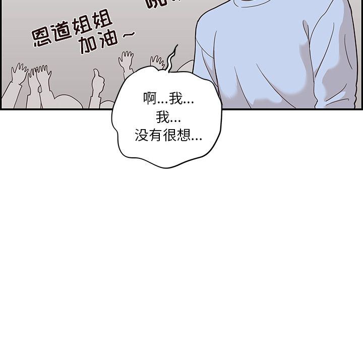 去他的女校  26 漫画图片76.jpg