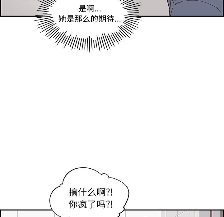 去他的女校  26 漫画图片92.jpg