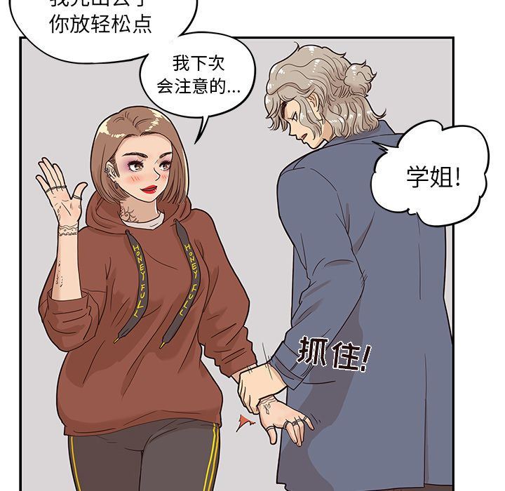 去他的女校  26 漫画图片96.jpg