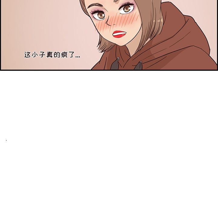 去他的女校  26 漫画图片101.jpg