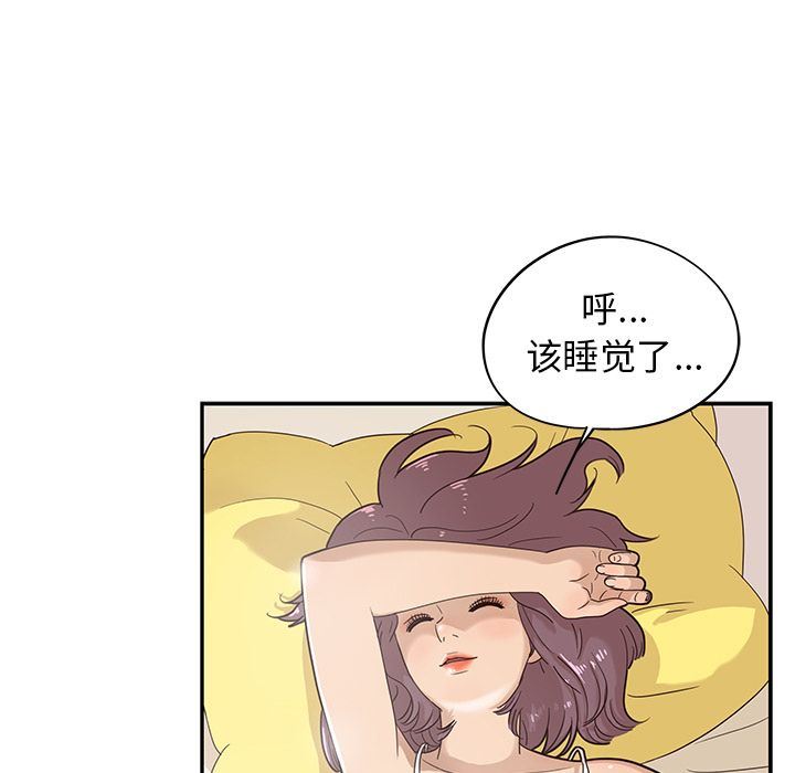 去他的女校  26 漫画图片15.jpg