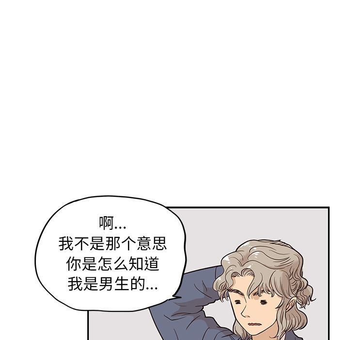 去他的女校  去他的女校第27话 漫画图片13.jpg