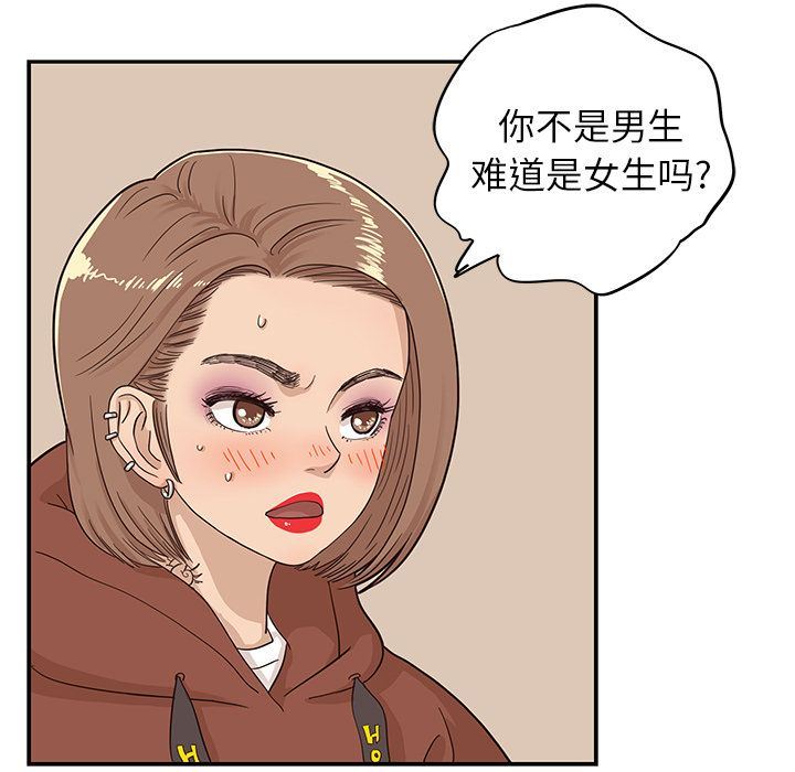 去他的女校  去他的女校第27话 漫画图片15.jpg