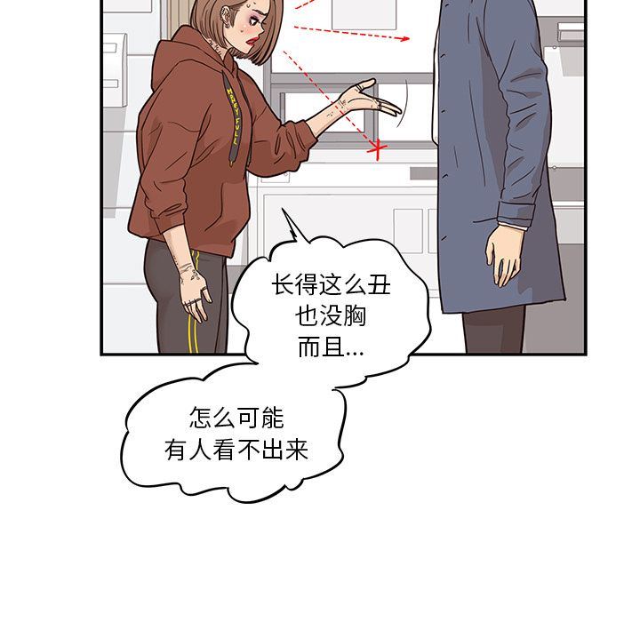 去他的女校  去他的女校第27话 漫画图片17.jpg