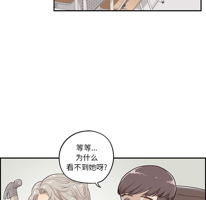 去他的女校  去他的女校第27话 漫画图片27.jpg