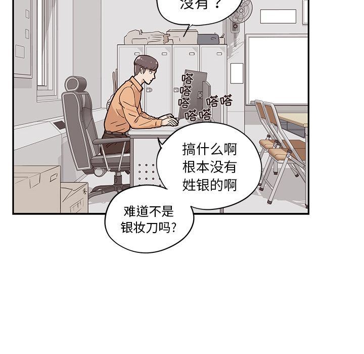 去他的女校  去他的女校第27话 漫画图片31.jpg