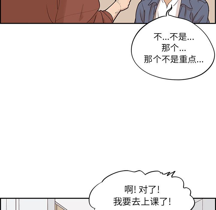 去他的女校  去他的女校第27话 漫画图片44.jpg