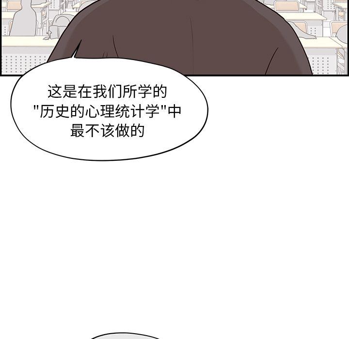 去他的女校  去他的女校第27话 漫画图片54.jpg