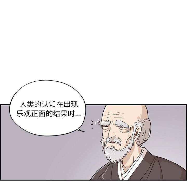 去他的女校  去他的女校第27话 漫画图片59.jpg