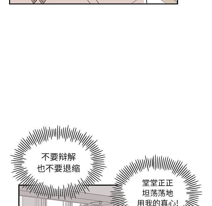 去他的女校  去他的女校第27话 漫画图片96.jpg