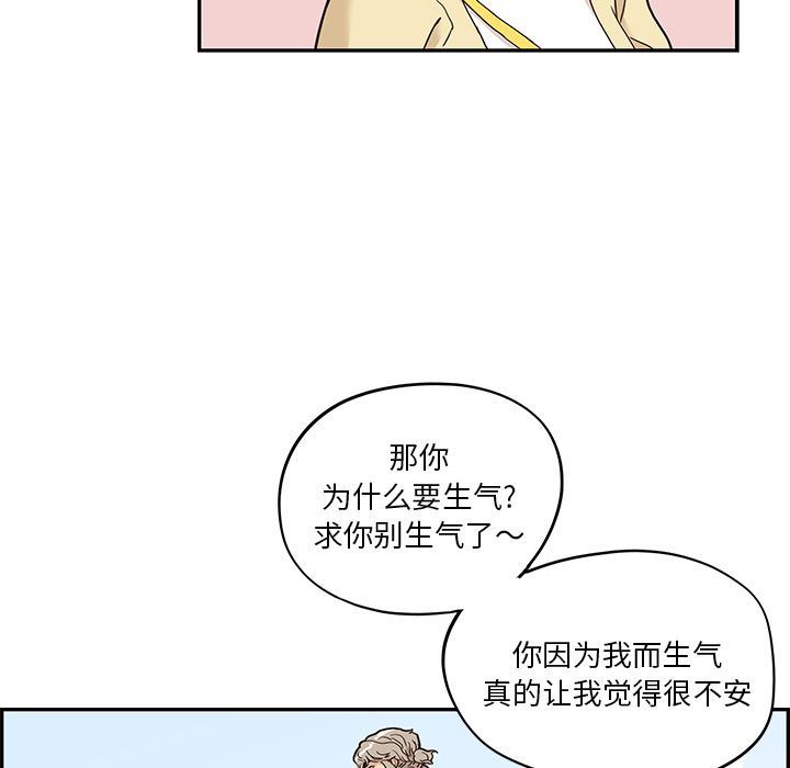 去他的女校  去他的女校第27话 漫画图片107.jpg