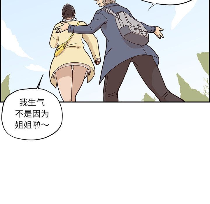 去他的女校  去他的女校第27话 漫画图片108.jpg