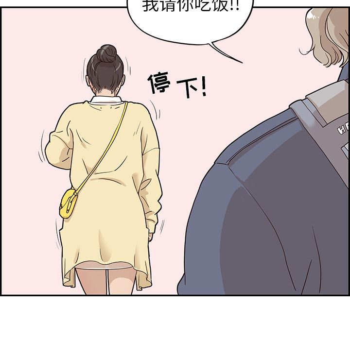 去他的女校  去他的女校第27话 漫画图片111.jpg