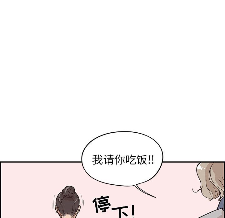 去他的女校  去他的女校第28话 漫画图片6.jpg