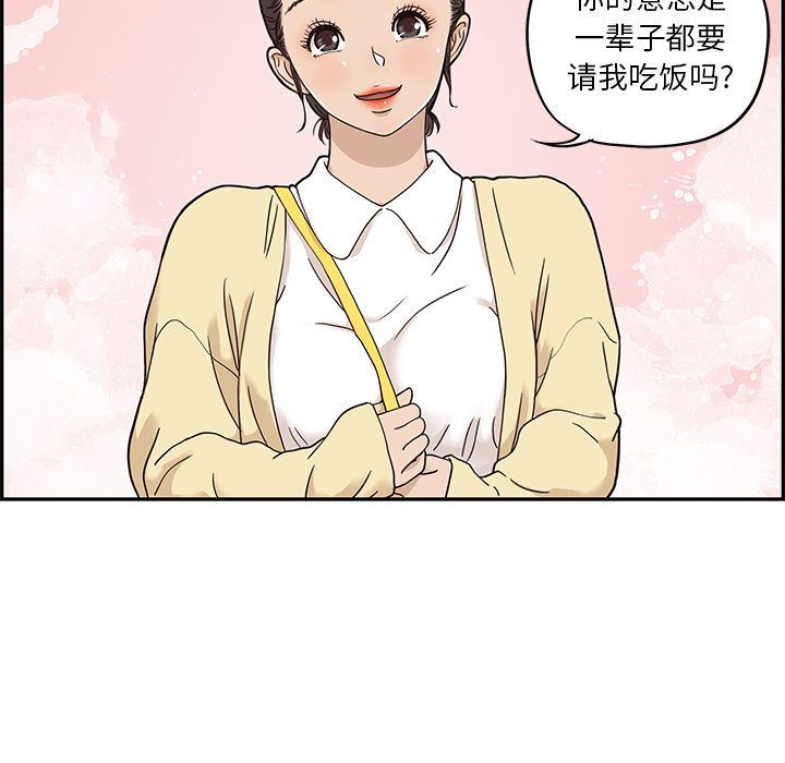 去他的女校  去他的女校第28话 漫画图片17.jpg