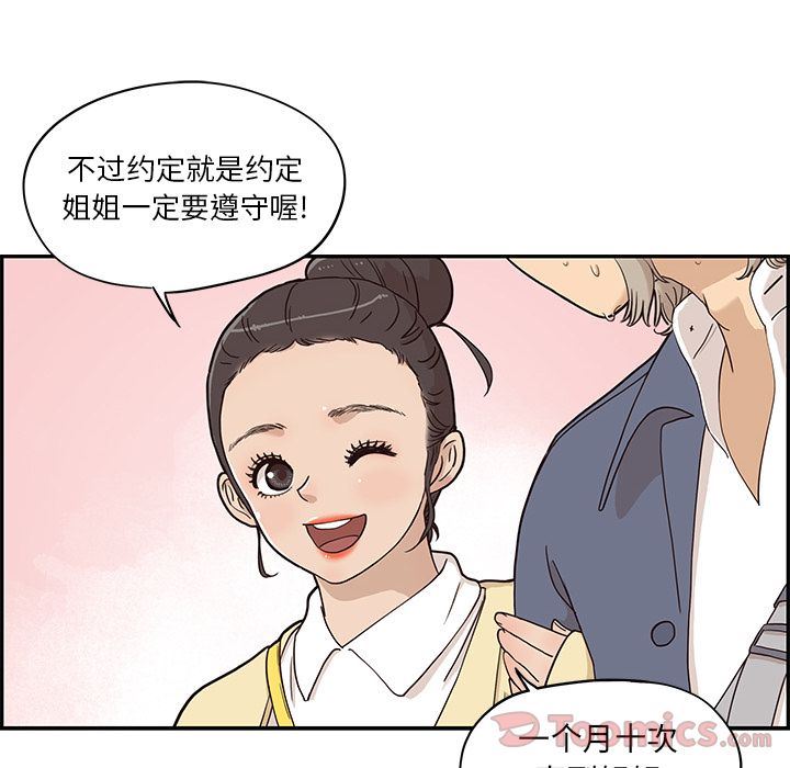 去他的女校  去他的女校第28话 漫画图片38.jpg