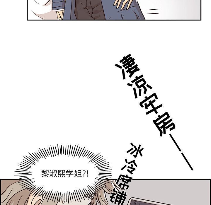 去他的女校  去他的女校第28话 漫画图片42.jpg