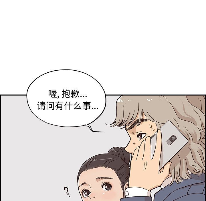 去他的女校  去他的女校第28话 漫画图片45.jpg