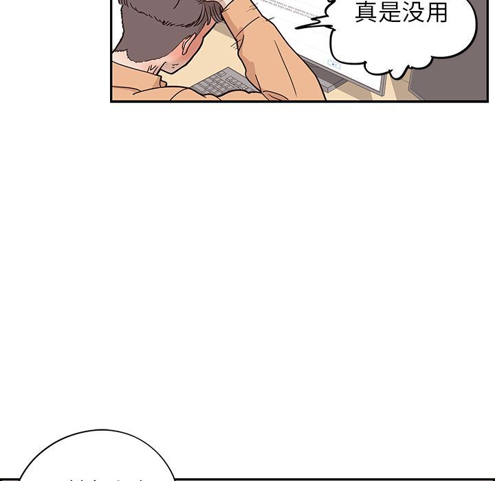 去他的女校  去他的女校第28话 漫画图片62.jpg