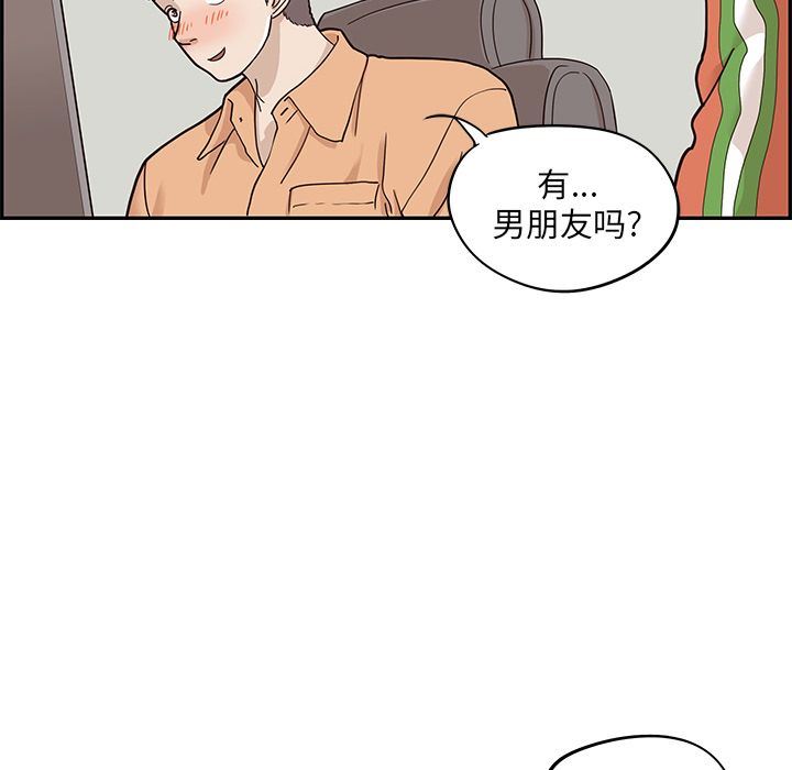 去他的女校  去他的女校第28话 漫画图片66.jpg