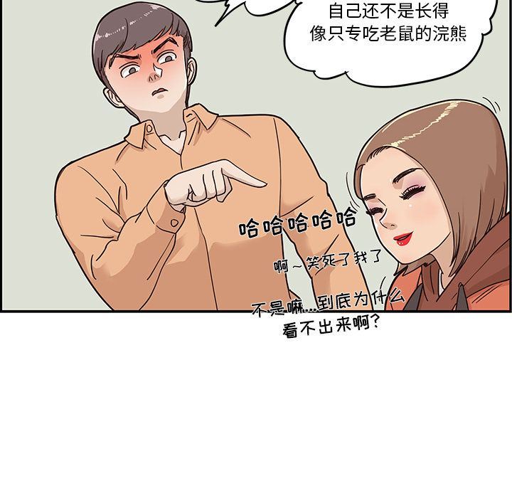 去他的女校  去他的女校第28话 漫画图片70.jpg