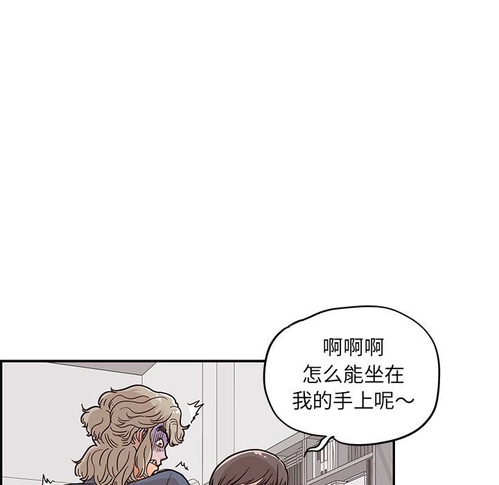 去他的女校  去他的女校第28话 漫画图片91.jpg