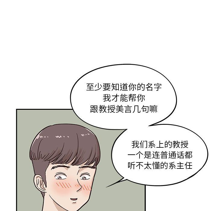 去他的女校  去他的女校第28话 漫画图片101.jpg