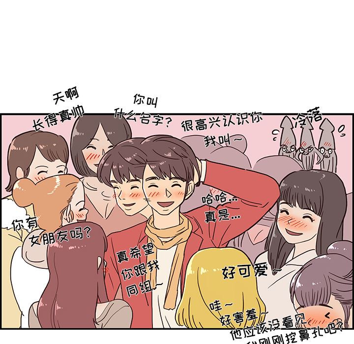 去他的女校  2 漫画图片13.jpg