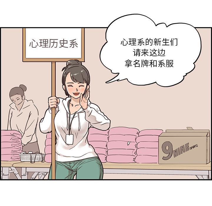 去他的女校  2 漫画图片33.jpg