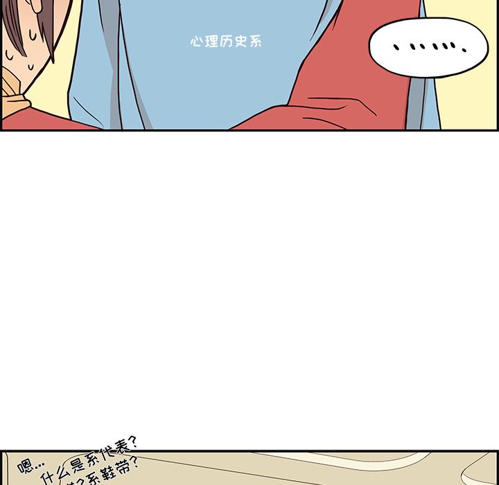 去他的女校  2 漫画图片44.jpg