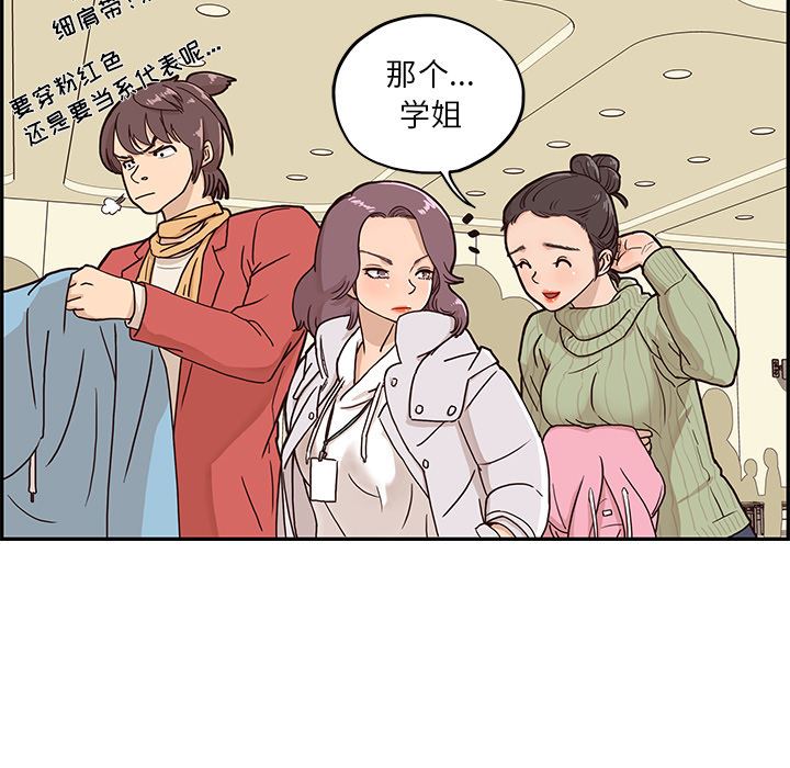 去他的女校  2 漫画图片45.jpg