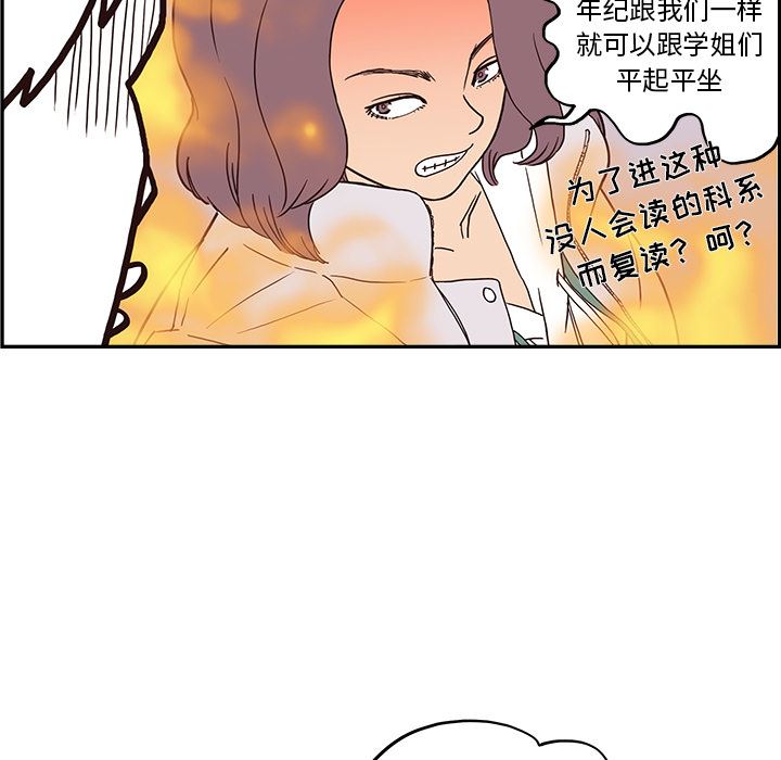 去他的女校  2 漫画图片53.jpg