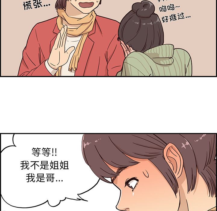 去他的女校  2 漫画图片57.jpg