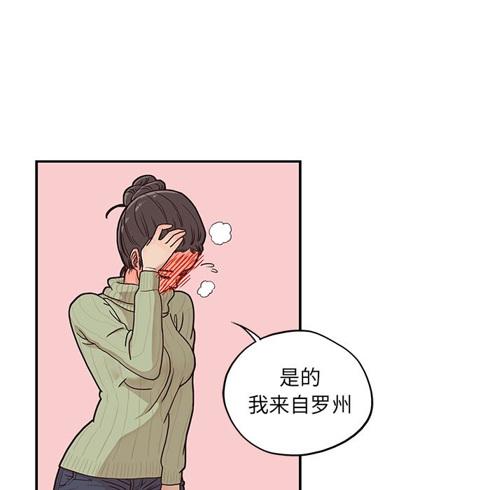 去他的女校  2 漫画图片74.jpg