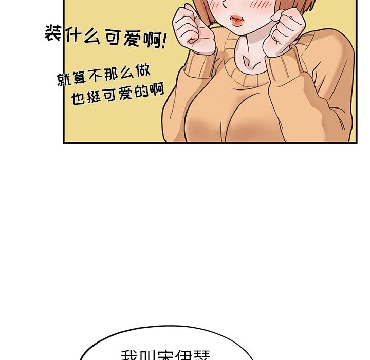 去他的女校  2 漫画图片79.jpg