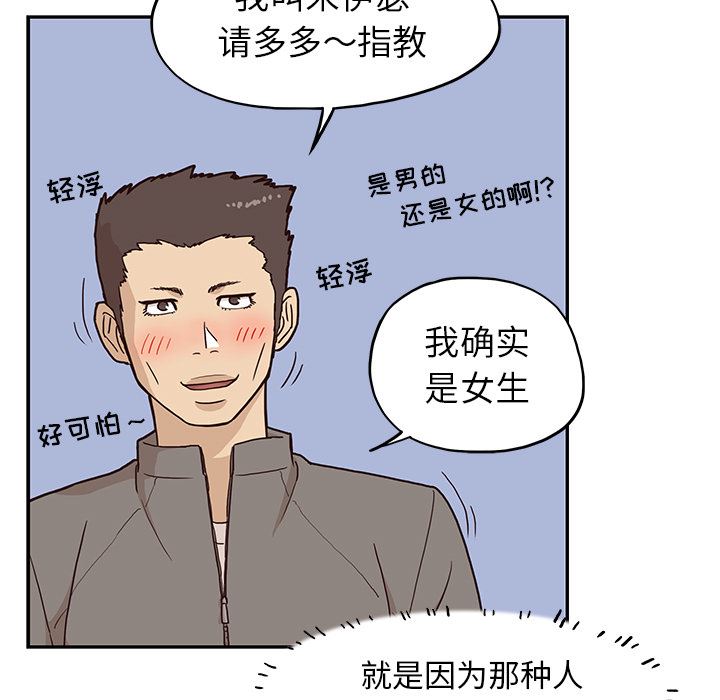 去他的女校  2 漫画图片80.jpg