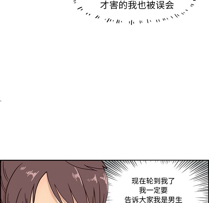 去他的女校  2 漫画图片81.jpg